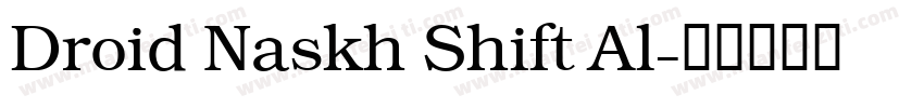 Droid Naskh Shift Al字体转换